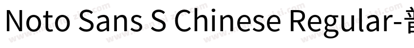 Noto Sans S Chinese Regular-普字体转换